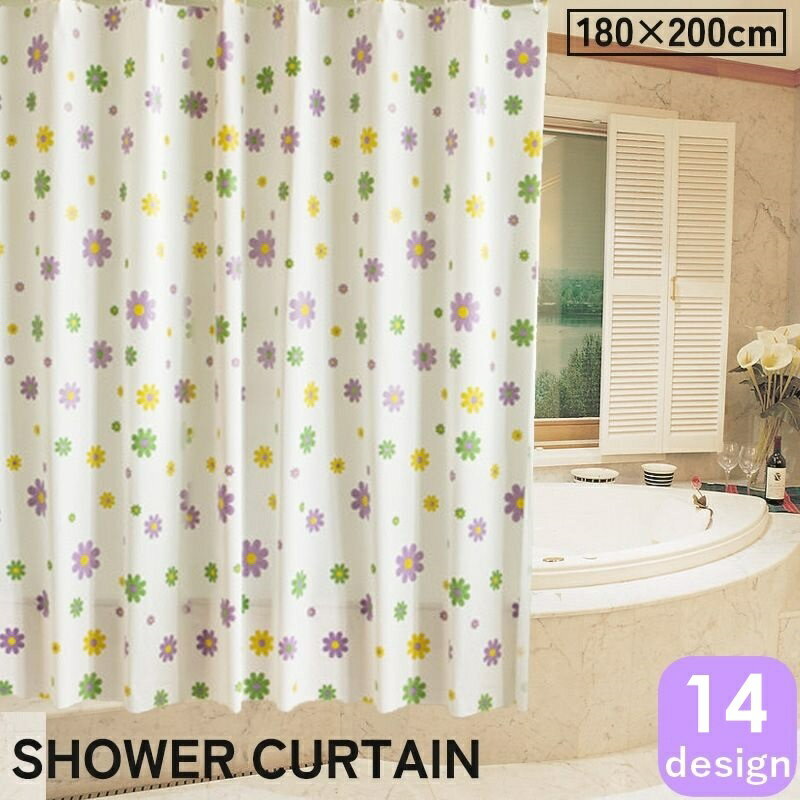 送料無料 シャワーカーテン バスカーテン 180×200cm 防水 撥水 保温 防寒 仕切り 洗面所 浴室 脱衣所 バスルーム お風呂 目かくし