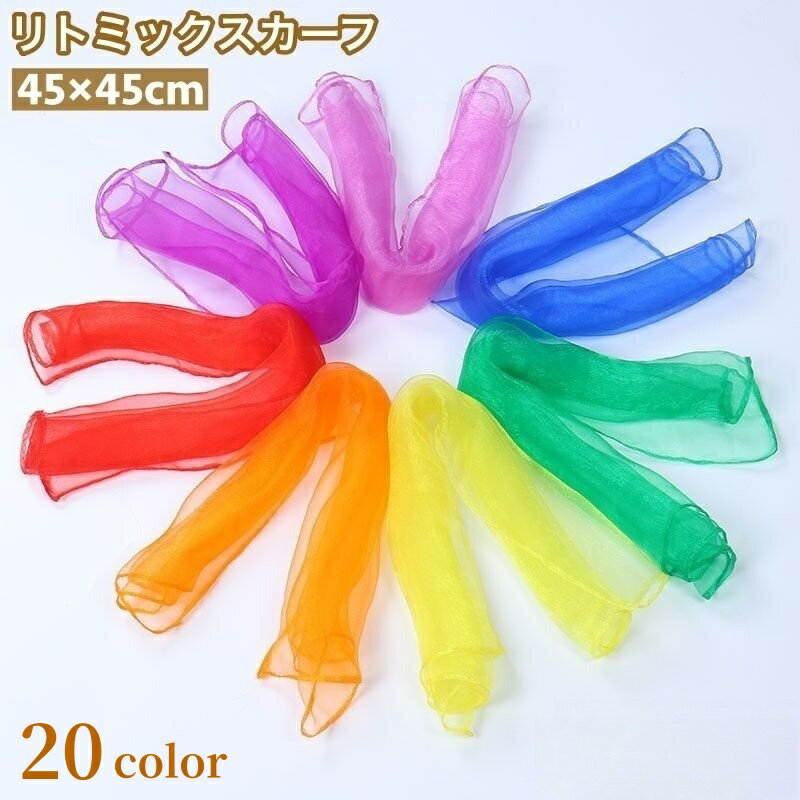 Free Shipping! Rhythmic Scarf, 45 x 45 cm, Kids' Chiffon, Lightweight, Square, Plain, for Dance, Play, Rhythmic Activities, Colorful.