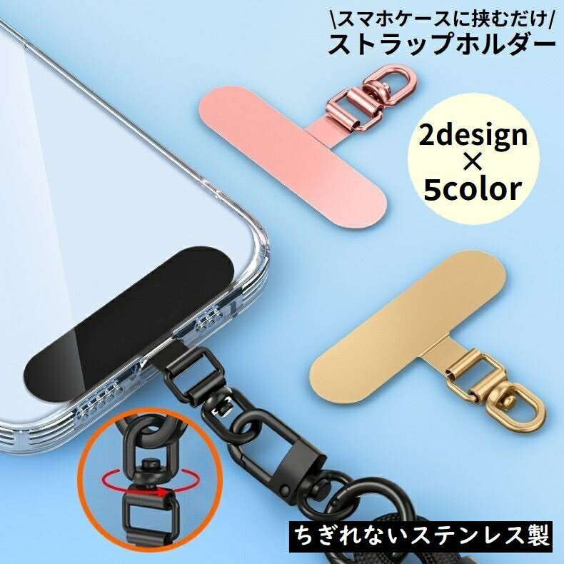 Free shipping. Stainless steel strap holder. Simply clip it onto your phone case. Adds an external strap hole to prevent loss or drops. 360-degree rotation.