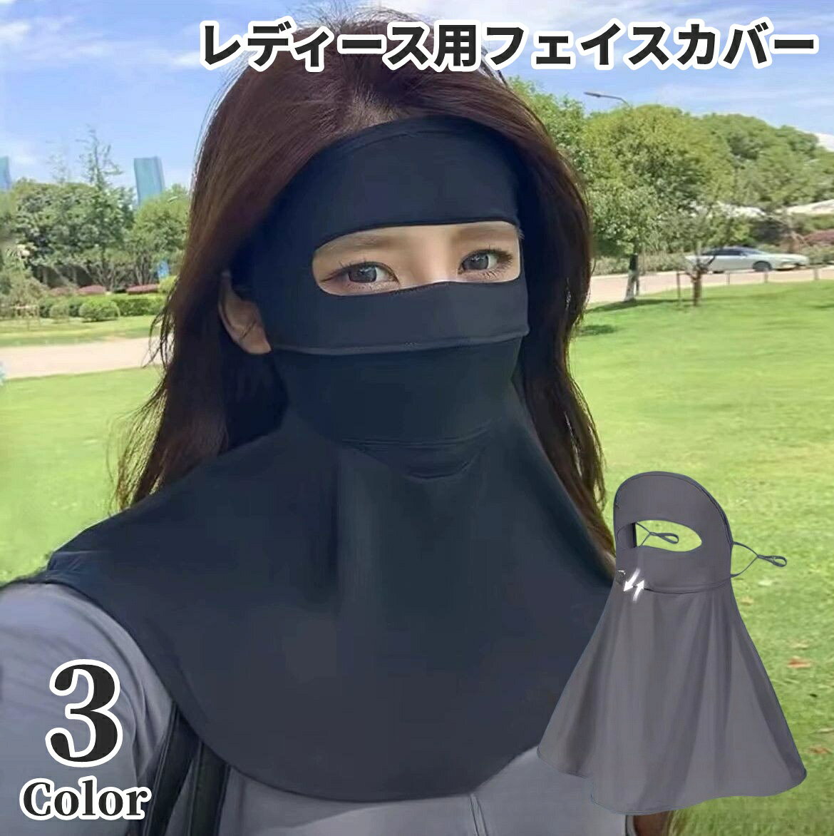 おでこまでしっかり覆ってガード♪ レディース用フェイスカバーです。 ガーデニングやランニング・ゴルフなどのスポーツにも◎ 【サイズについて】 画像をご参照ください。 【カラーについて】 生産ロットにより柄の出方や色の濃淡が異なる場合がございます。 お使いのモニターや撮影時の光の加減などにより 画像と実際の商品のカラーが異なる場合もございます。 予告なしにカラーやデザインなどの変更がある場合もございます。 【素材について】 ナイロン、ポリウレタン