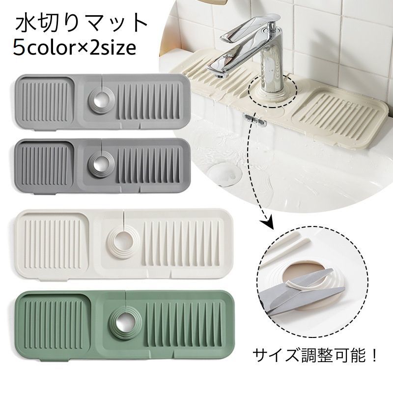 送料無料 水切りマット シリコンマット 石鹸置き スポンジ置き キッチン用品 洗面所 蛇口 水栓 お手入れ簡単 錆びない 乾燥 便利グッズ 水切りトレー 雑貨 台所用品