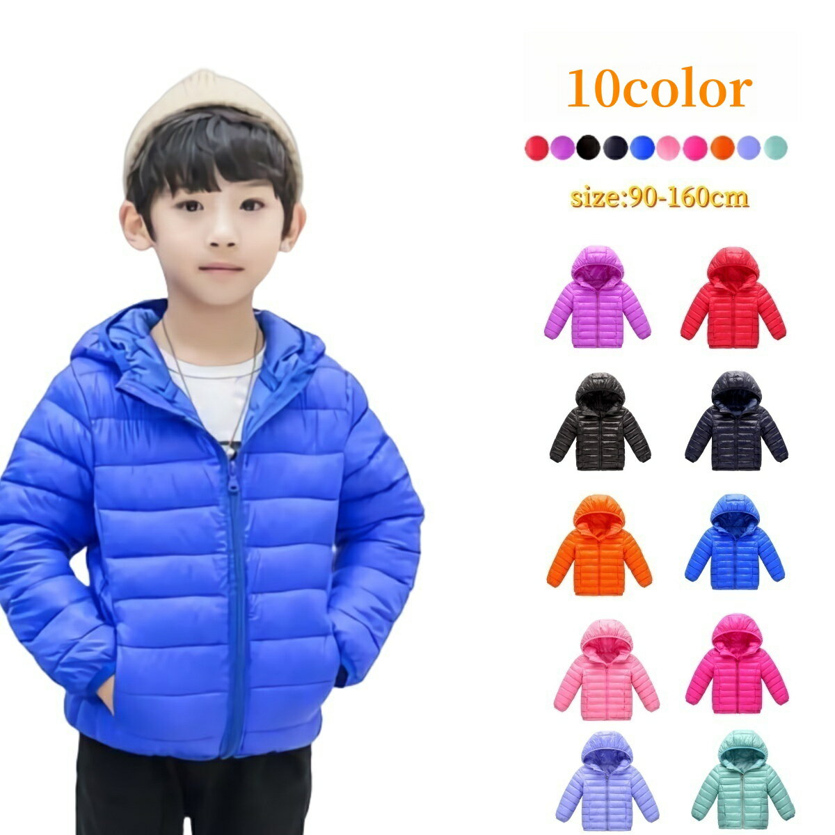 送料無料 中綿ジャケット ジャンパー 子供服 長袖 キッズ 防寒 暖かい 秋冬 フード付き ジップアップパーカー 無地 シンプル アウター 上着 ポケット ブラック ネイビー ピンク ブルー カジュアル ストリート系 普段着 着回し 合わせやすい ジュニア ベビー 男の子 女の子 男