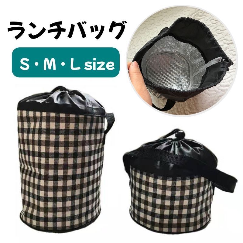 送料無料 ランチバッグ お弁当入れ お弁当袋 ランチボックス ケース 男女兼用 手提げ 巾着 円筒形 保温 保冷 シンプル チェック柄 おしゃれ ピクニック 遠足 アウトドア 通勤 コードストッパー