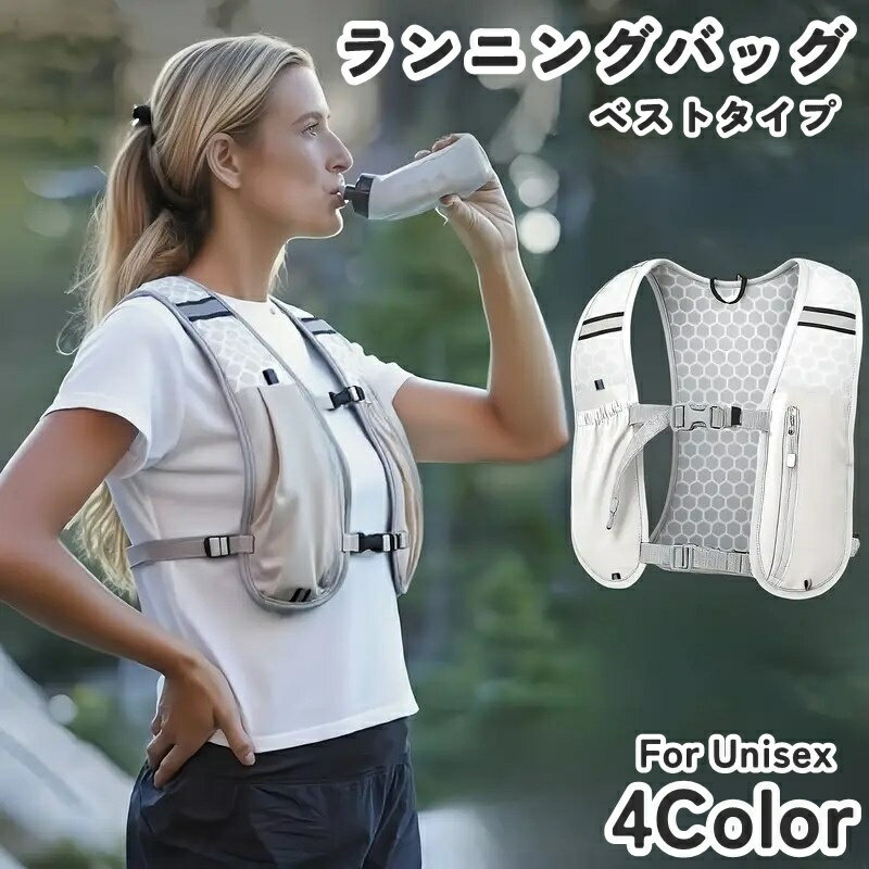送料無料 ランニングバッグ ランニングベスト ランニングポーチ ボディバッグ ベストタイプ ベスト 反..