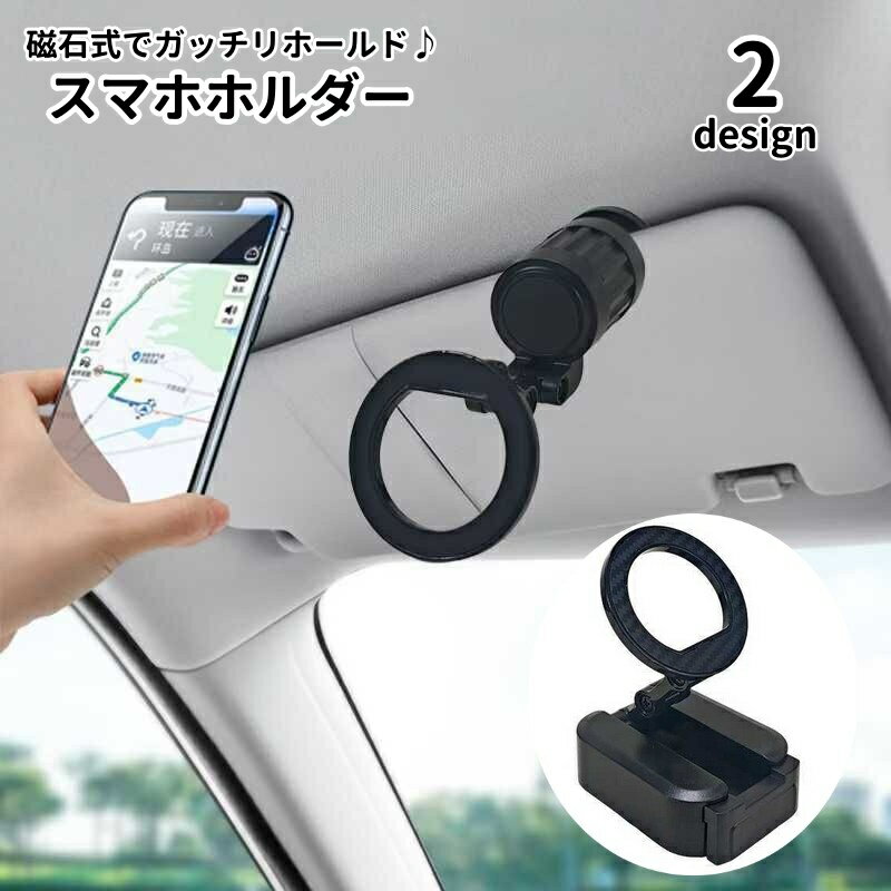 送料無料 スマホホルダー タブレットホルダー 磁石 強力 マグネット 折りたたみ 角度調整 スマホスタンド タブレットスタンド 車載 車用品 テーブル 卓上 机上 片手操作 スマートフォン 携帯 iPhone用 Android用 iPad用