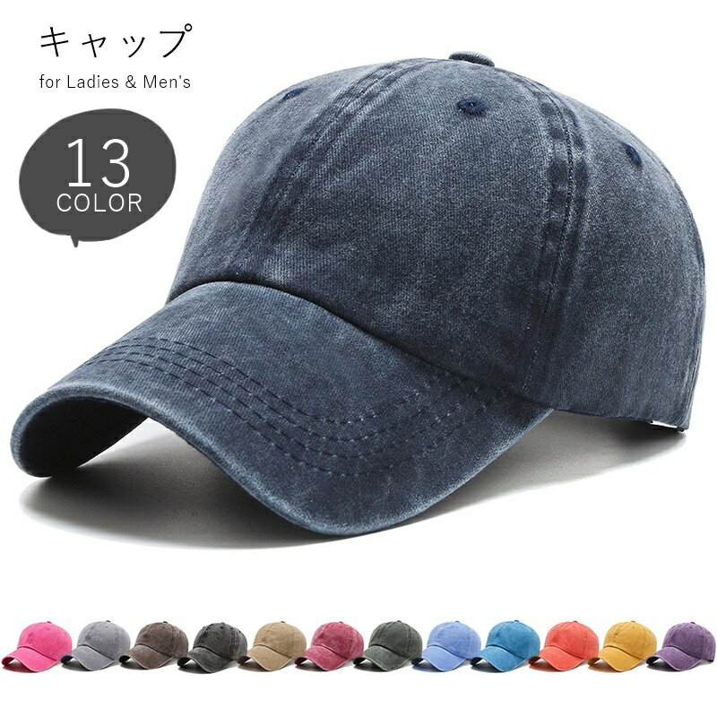 送料無料 ベースボールキャップ 野球帽 レディース 女性 メンズ 男性 男女兼用 ユニセックス お揃い ペアルック 帽子 ぼうし ファッション雑貨 サイズ調整可能 デニム生地 無地 日よけ 日焼け防止 ブラック カーキ アーミーグリーン クール かっこいい 可愛い キュート おし