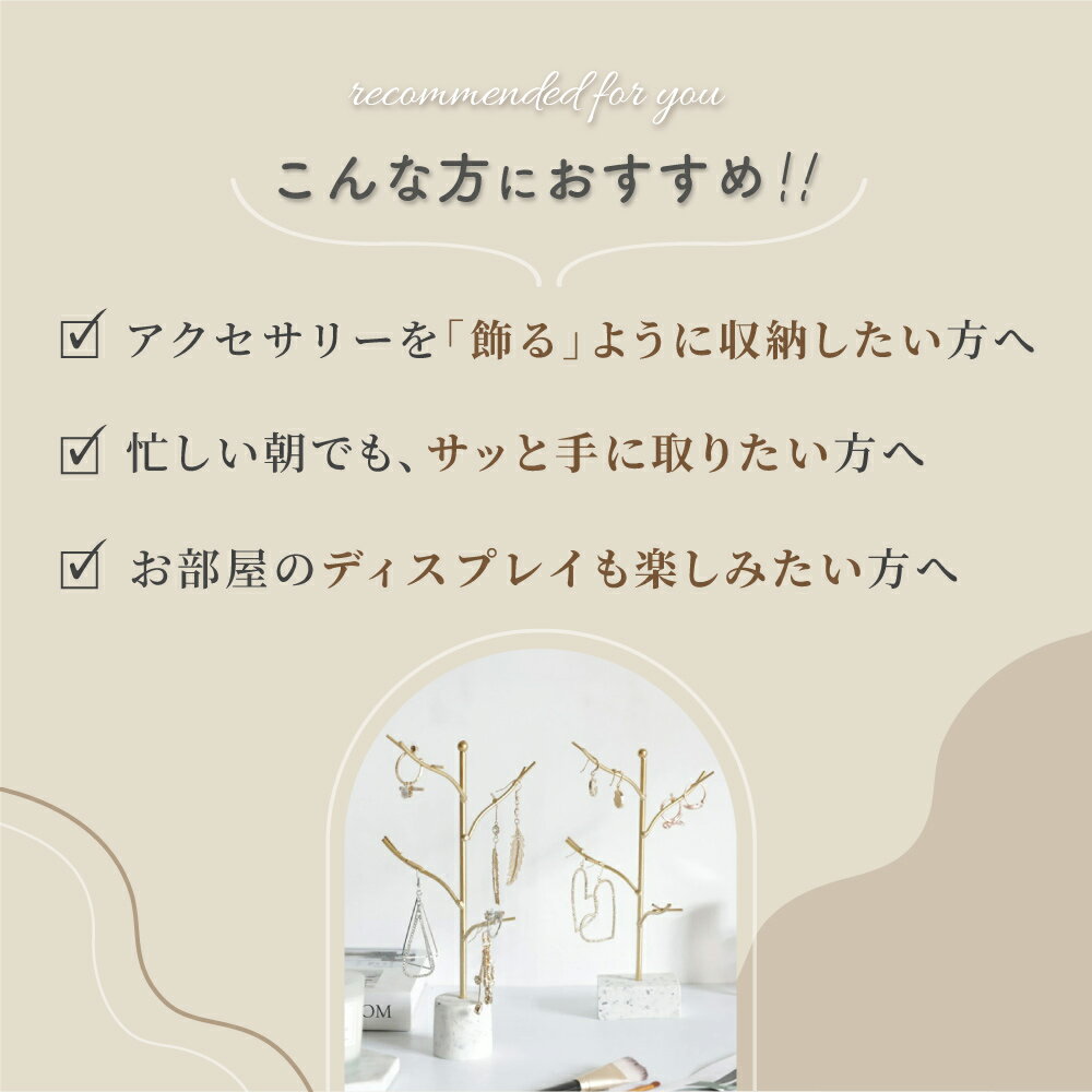 送料無料 アクセサリースタンド ツリー型 枝 アクセサリーホルダー ジュエリースタ...