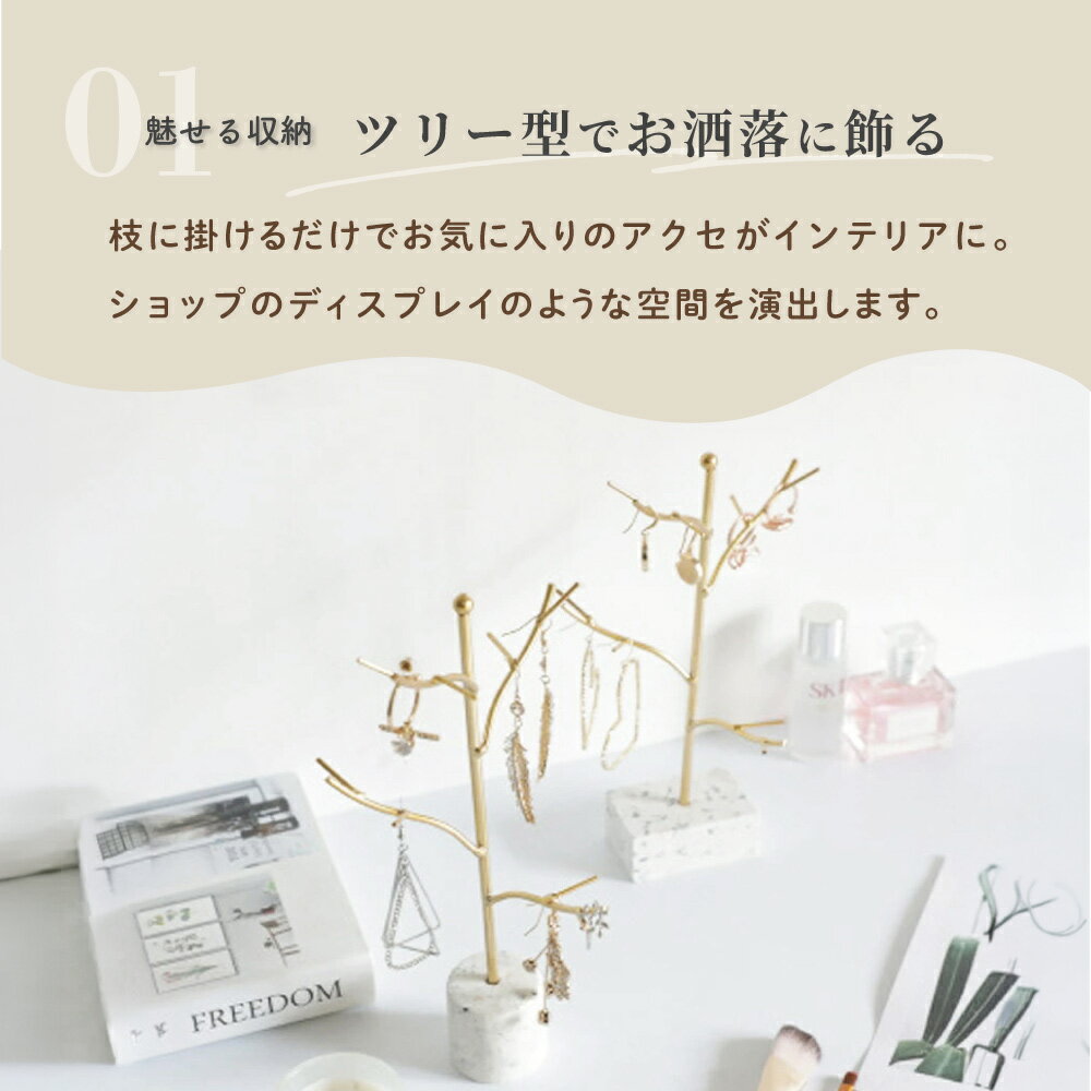 送料無料 アクセサリースタンド ツリー型 枝 アクセサリーホルダー ジュエリースタ...