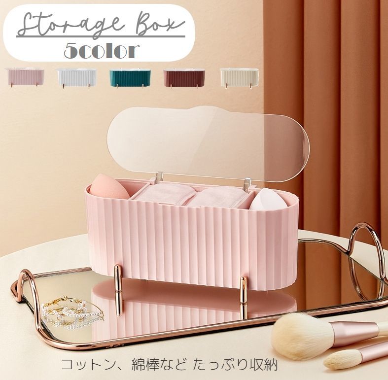送料無料 収納ケース 小物収納 卓上
