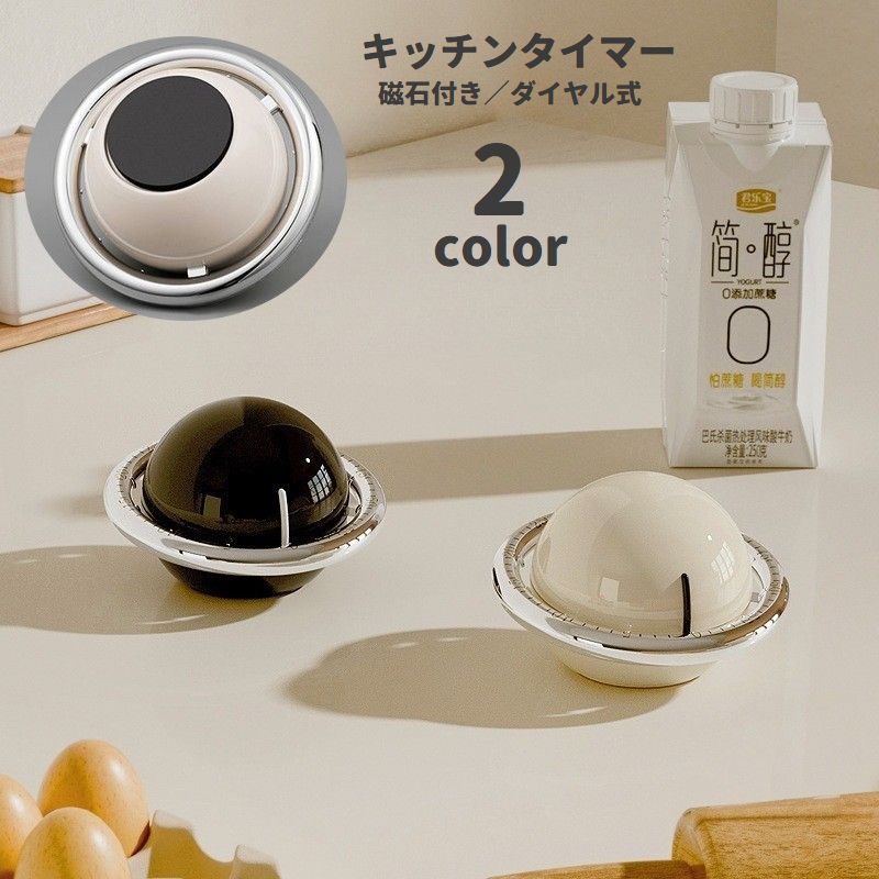 送料無料 キッチンタイマー クッキングタイマー 60分 アナログ ゼンマイ式 ダイヤル式 磁石付き  ...