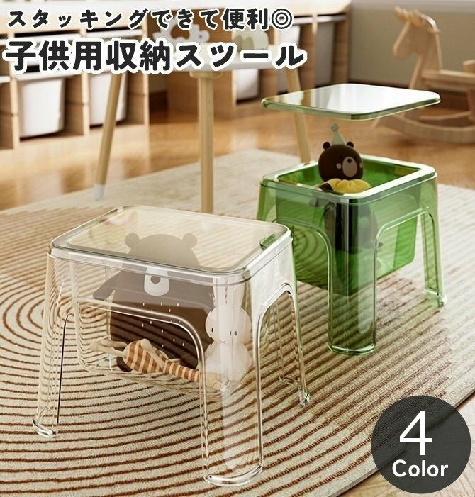 収納BOXにもなるおしゃれな子供用スツールです。 おもちゃ等がちゃんと見えるクリアカラーなので見える化収納にぴったり♪ スタッキングできるので省スペースに活用できます◎ ※こちらは子供用になっております。 ※大人のご使用は破損する可能性がございますのでご使用いただけません。 ※ぬいぐるみやおもちゃ類は付属しておりません。 【サイズについて】 画像をご参照ください。 【カラーについて】 生産ロットにより柄の出方や色の濃淡が異なる場合がございます。 お使いのモニターや撮影時の光の加減などにより 画像と実際の商品のカラーが異なる場合もございます。 予告なしにカラーやデザインなどの変更がある場合もございます。 【素材について】 アクリル