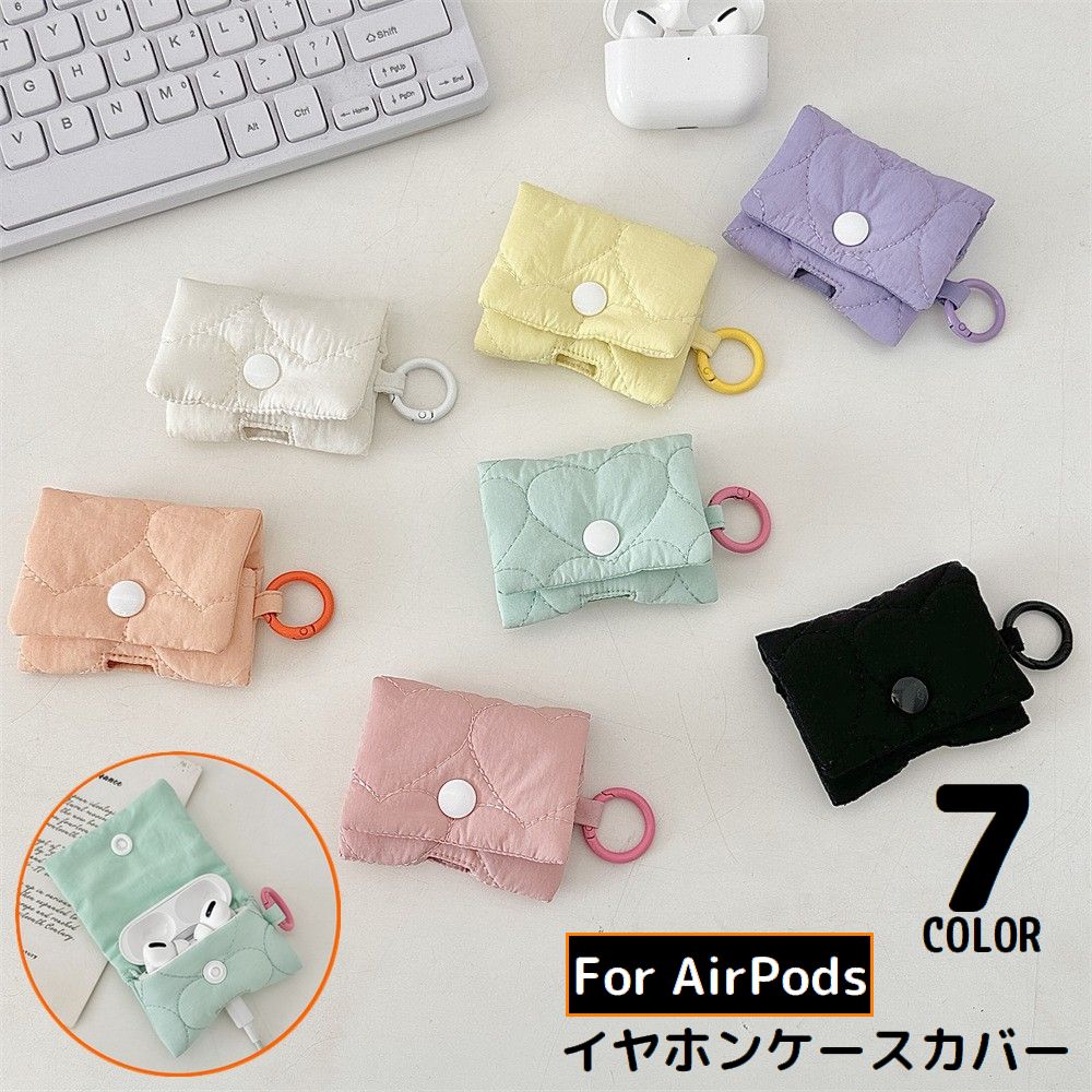 ハート柄キルト調の可愛いデザイン♪ AirPods用のイヤホンケース収納カバーです。 ※ハートの位置はランダムとなっております。 ※AirPods本体・充電ケースは付属しません。 【サイズについて】 画像をご参照ください。 【カラーについて】 生産ロットにより柄の出方や色の濃淡が異なる場合がございます。 お使いのモニターや撮影時の光の加減などにより 画像と実際の商品のカラーが異なる場合もございます。 予告なしにカラーやデザインなどの変更がある場合もございます。 【素材について】 ポリエステル