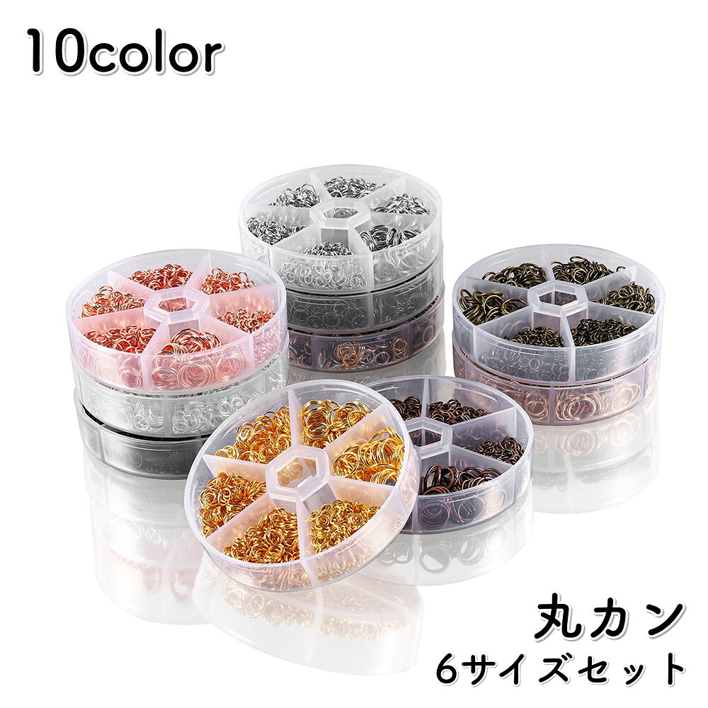 送料無料 丸カン 6サイズセット 金具 留め具 ケース付き アクセサリーパーツ キーホルダー ネックレス ピアス 4mm 5mm 6mm 7mm 8mm 10mm ハンドメイド 手芸用品 手作り DIY