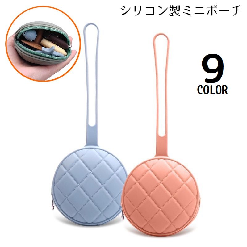 送料無料 ミニポーチ 化粧ポーチ レディース シリコン製 コインケース 小銭入れ お財布 小物入れ イヤホンケース コスメ収納 ストラップ付き