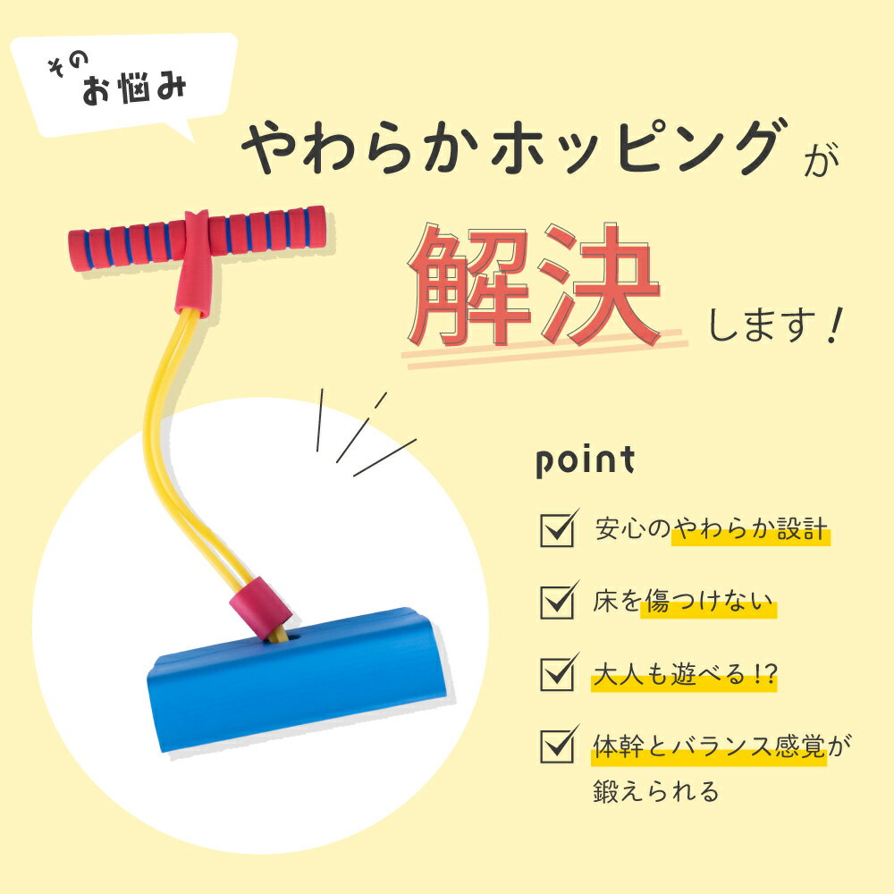 送料無料 バランスホッピング ジャンピングスティック ホッピング ジャンプスティック ホッピング キューブ おもちゃ 子供 跳ねる 運動 遊び スポーツトイ ジャンプ フィットネス 知育玩具 6歳以上 女の子 男の子 小学生 成長促進 室内 室外 遊具 プレゼント ギフト - Image 3