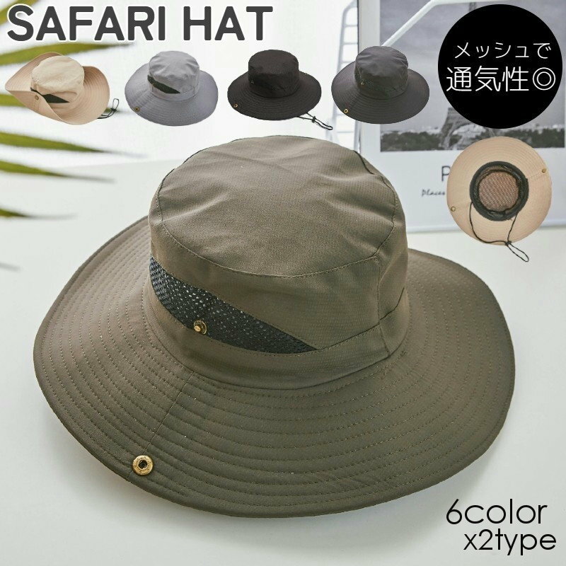 무료 배송 사파리 모자 모자 모자 보시 남성 남성 신사 패션 소품 심플 세련된 아웃 도어 등산 자외선 대책 메쉬 통기성