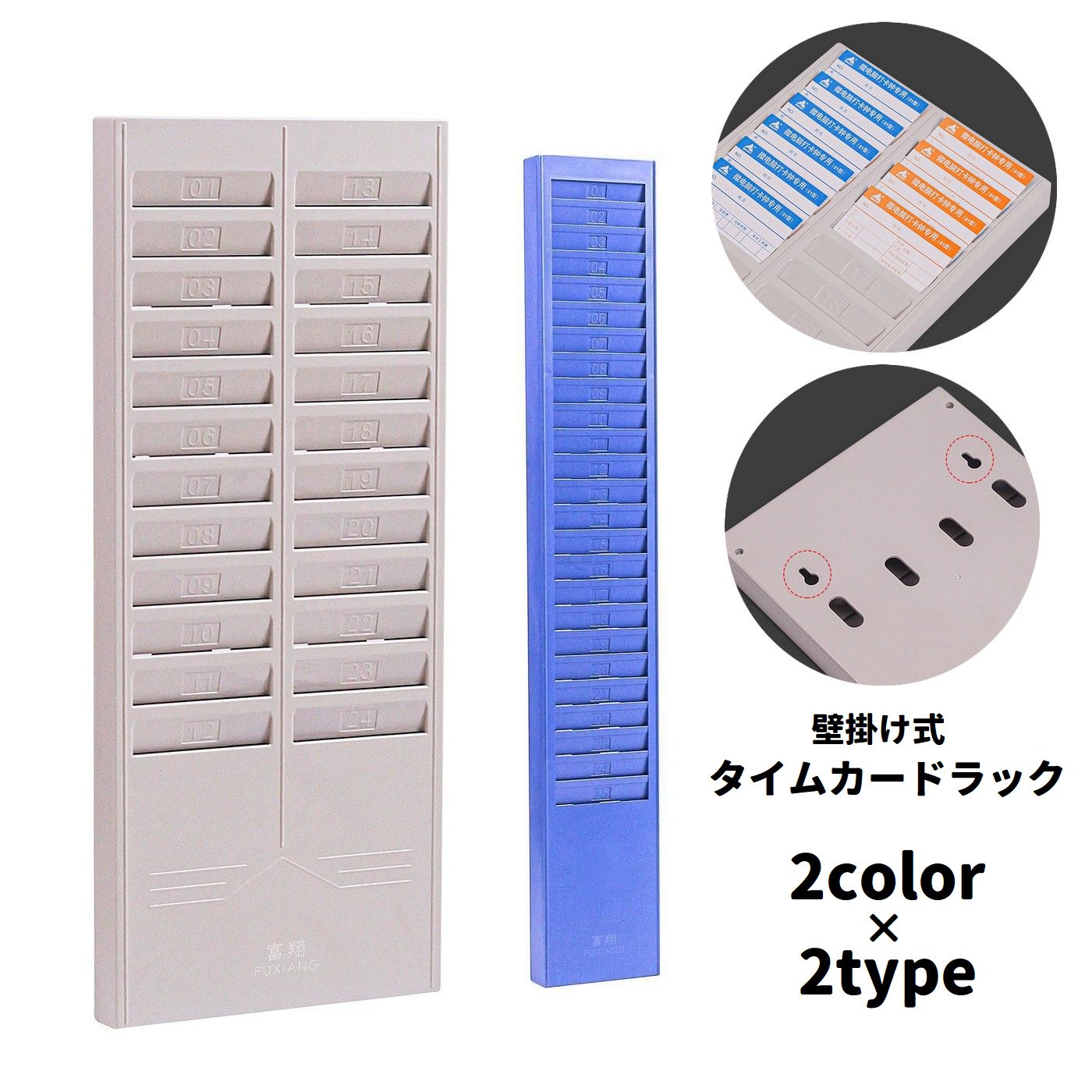 送料無料 タイムカードラック 24枚用 25枚用 壁掛け 収納 カードホルダー フック穴付き 簡単設 ...