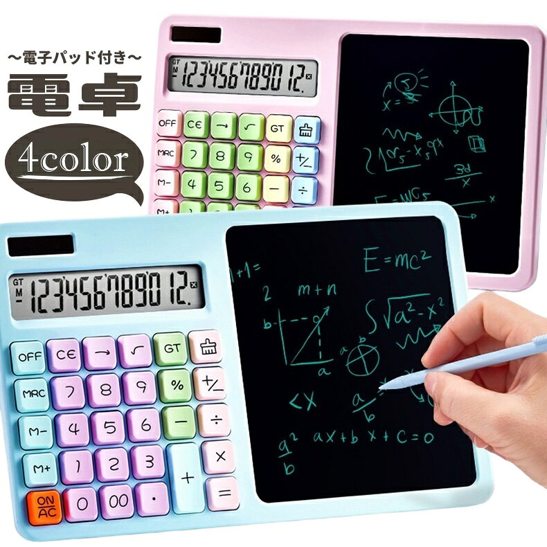 送料無料 電卓 計算器 メモパッド 電子パッド 事務用品 事務関連雑貨 オフィス用品 ソーラーパネル ボタン電池 12桁表示 タッチペン シンプル カジュアル シック かっこいい おしゃれ 宿題 勉強 事務作業