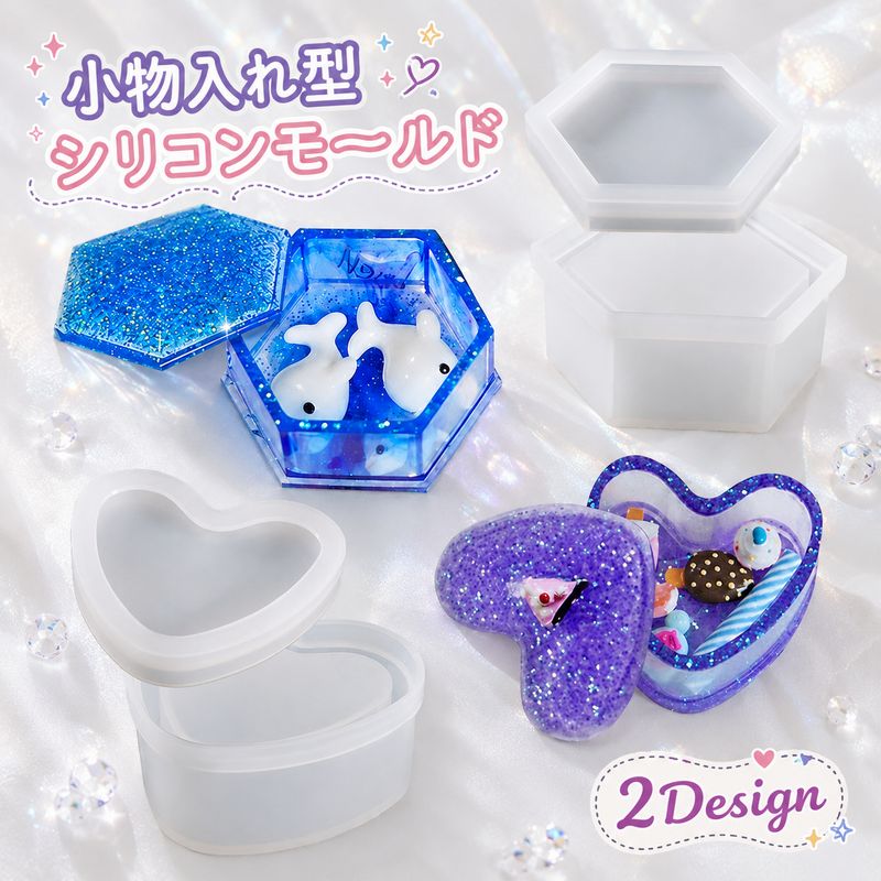 レジンでオリジナルの小物入れが作れる、シリコンモールドです。 六角形とハート型の2種類で、可愛さと実用性を兼ね備えたデザインです。 蓋付き仕様なので、小物入れやアクセサリー収納としても使いやすく、 ハンドメイド作品の幅がぐっと広がります。 ラメやドライフラワー、ホログラムを封入すれば、透明感のある華やかな仕上がりに。 【サイズについて】 画像をご参照ください。 【カラーについて】 生産ロットにより柄の出方や色の濃淡が異なる場合がございます。 お使いのモニターや撮影時の光の加減などにより 画像と実際の商品のカラーが異なる場合もございます。 予告なしにカラーやデザインなどの変更がある場合もございます。 【素材について】 シリコン