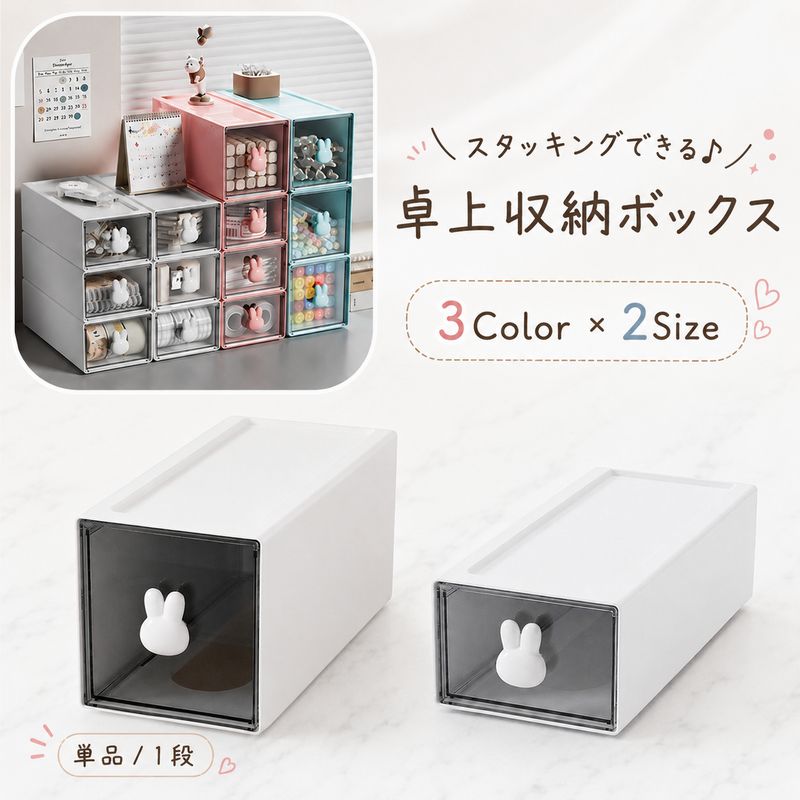 楽天市場】うさぎ（収納ケース・ボックス｜押入れ収納）：収納家具