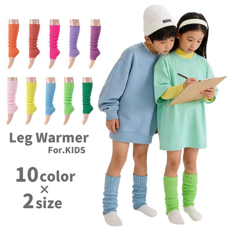送料無料 レッグウォーマー ニット キッズ 子供用 女の子 男の子 40cm 60cm ロング ルーズソックス風 メロウフリル レッグウェア 防寒 冷え対策 シンプル 可愛い おしゃれ 女子 男子 子ども用