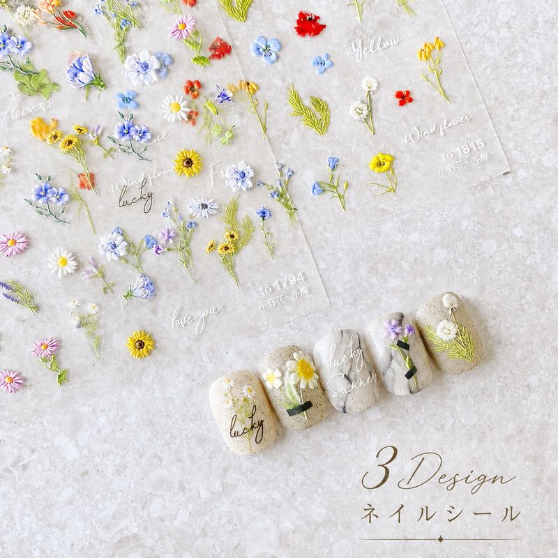 繊細なお花デザインが魅力のぷっくり立体ネイルシール。 まるで押し花を閉じ込めたようなナチュラルで上品なネイルに仕上がります。 ベースカラーを選ばず合わせやすいので、シンプルネイルにも華やかネイルにも◎ カット不要で使いやすく、セルフネイル初心者さんにもぴったり。 季節問わず使えるフラワーデザインで、指先にさりげない可愛さをプラスします。 【カラーについて】 生産ロットにより柄の出方や色の濃淡が異なる場合がございます。 お使いのモニターや撮影時の光の加減などにより 画像と実際の商品のカラーが異なる場合もございます。 予告なしにカラーやデザインなどの変更がある場合もございます。 【素材について】 PET