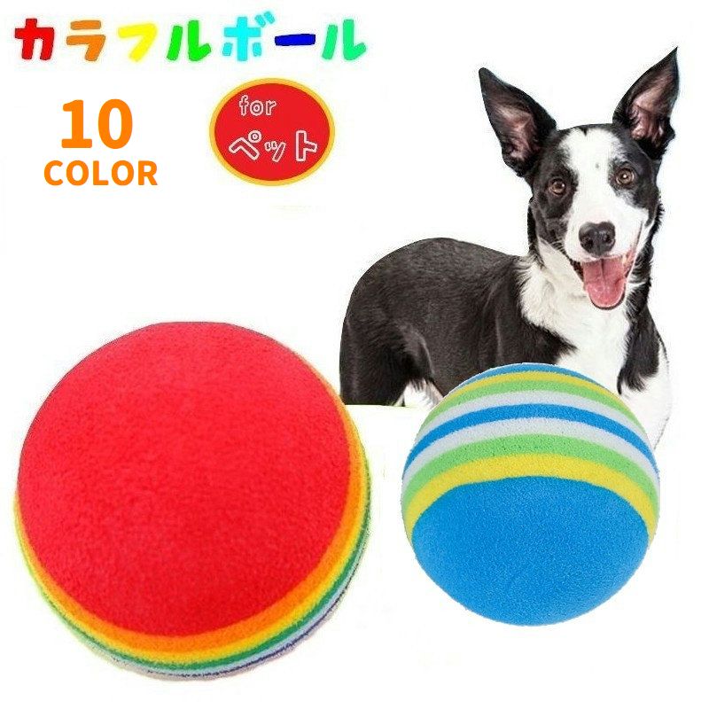 投げたり転がしたり色々遊べるペット用ボールのおもちゃです。 愛犬と遊びながら運動不足軽減・ストレス発散しましょう♪ 【サイズについて】 画像をご参照ください。 【カラーについて】 生産ロットにより柄の出方や色の濃淡が異なる場合がございます。 お使いのモニターや撮影時の光の加減などにより 画像と実際の商品のカラーが異なる場合もございます。 予告なしにカラーやデザインなどの変更がある場合もございます。 【素材について】 EVA