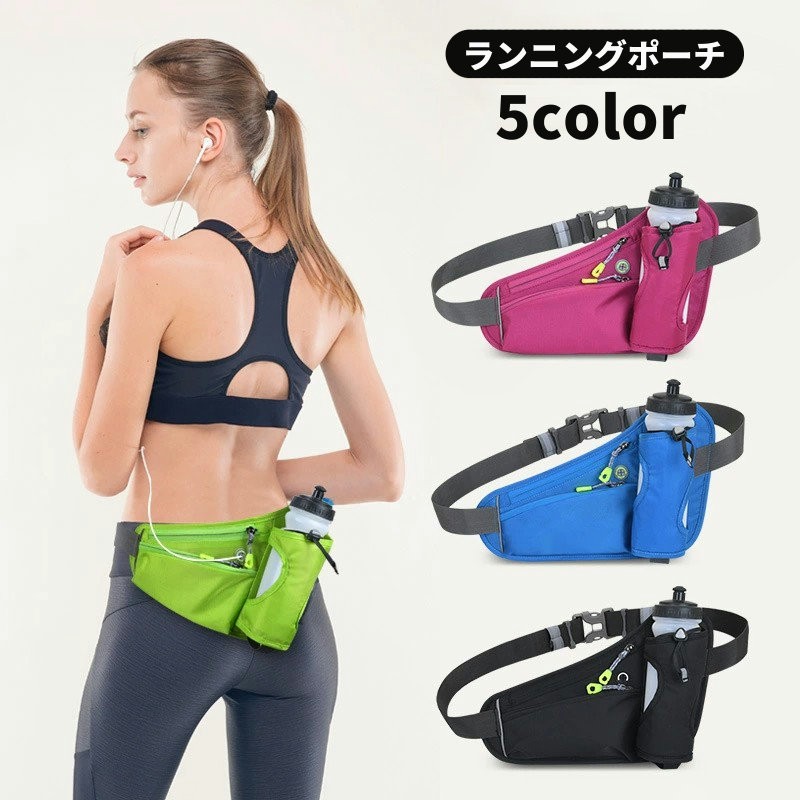 ランニングポーチとして使える男女兼用のウエストバッグです。 スマホや小物、ボトルをまとめて持ち運びやすく、ジョギングやアウトドア、ジム用にも便利です。 特徴 ・約150gの軽量タイプで、運動時も身につけやすい仕様です。 ・スマホや鍵などの小物を収納しやすいポーチ型です。 ・ボトルを差し込めるホルダー付きで、ウォーキングやランニング時に役立ちます。 ・防水タイプの生地で、水はねや汗が気になる場面にも使いやすいです。 使用シーン ジョギング、ランニング、ウォーキング、ジム、サイクリング、散歩など、両手を空けたいお出かけに活躍します。 身軽に動きたい日に使いやすい、シンプルなランニングバッグです。 【サイズについて】 画像をご参照ください。 【カラーについて】 生産ロットにより柄の出方や色の濃淡が異なる場合がございます。 お使いのモニターや撮影時の光の加減などにより 画像と実際の商品のカラーが異なる場合もございます。 予告なしにカラーやデザインなどの変更がある場合もございます。 【素材について】 ポリエステル