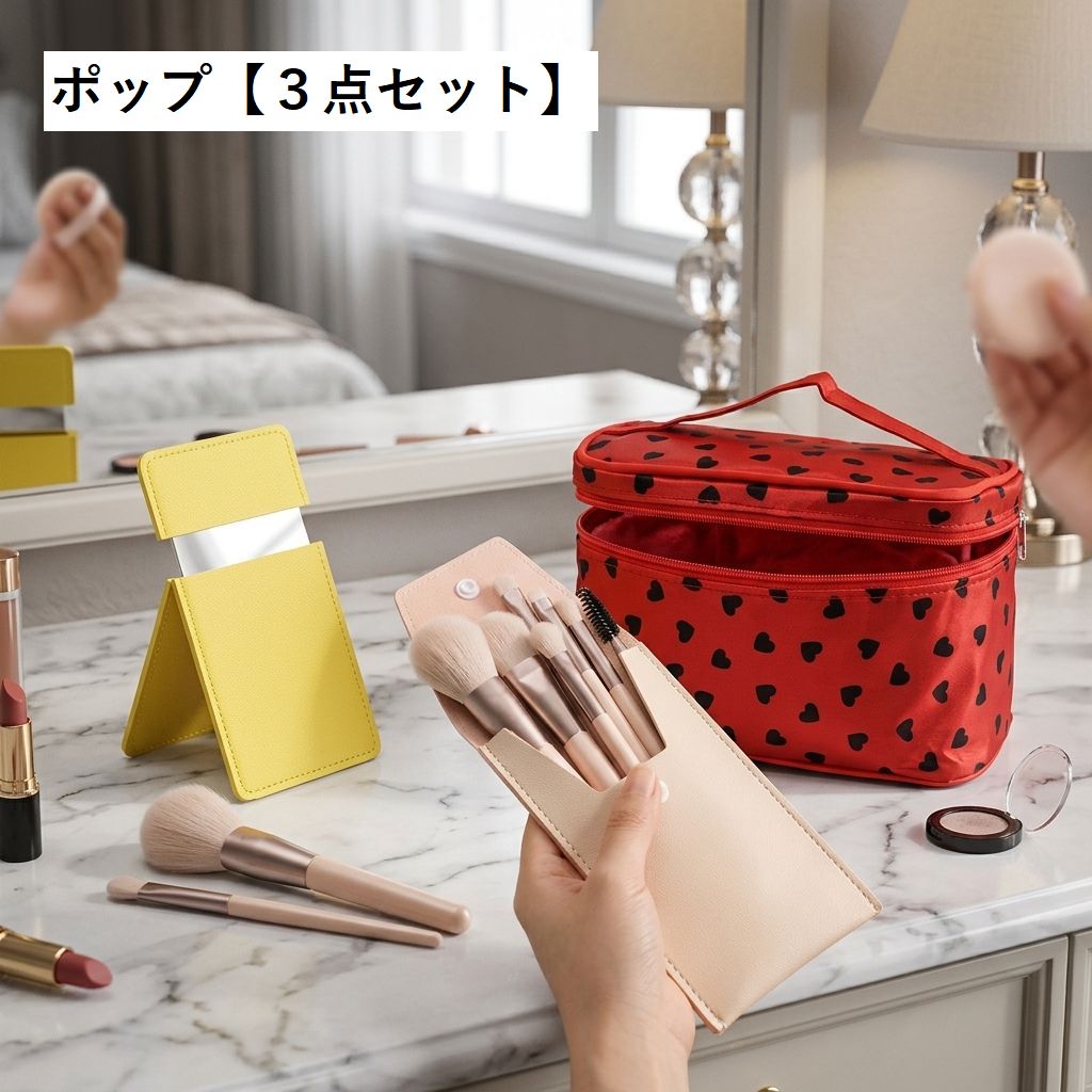 送料無料 メイクツール【3点セット】 レディース メイクブラシセット コンパクトミラー 化粧ポーチ メイクポーチ 化粧ブラシ 化粧道具 コスメ小物 化粧直し 持ち運び 旅行 トラベル ギフト プレゼント 贈り物 きれいめ クール ポップ laforest-10172985 LaForest サンプル画像3