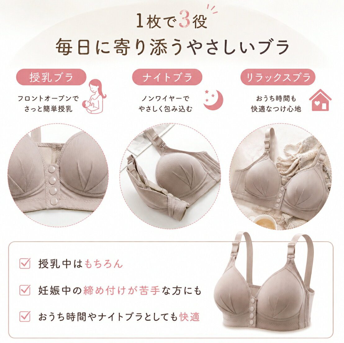LaForestの送料無料 授乳ブラ 前開き ノンワイヤー マタニティブラ フロントオープン 産前産後 ナイトブラ カップ一体型 幅広アンダー リブ素材 大きいサイズ 女性 前開き ボタン式 授乳用 薄カップ インナー 締め付けない 快適 妊婦｜アングル2
