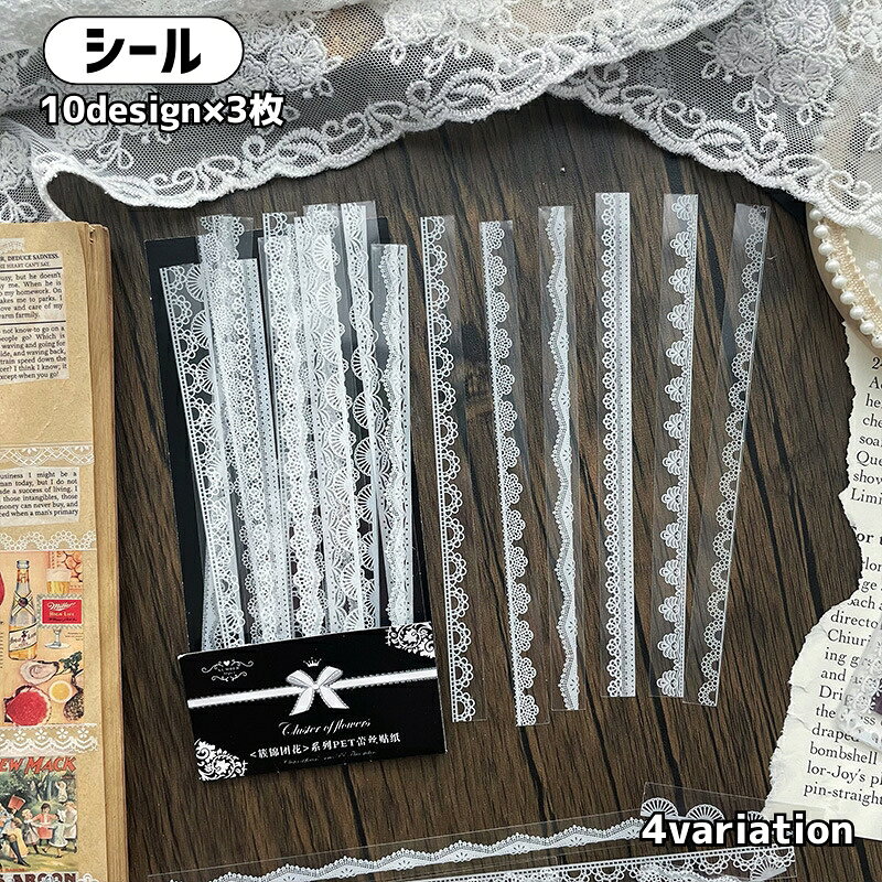 レース調に描いた、手帳デコ向けのステッカー10デザイン×3枚入りです。 ノートの余白や日記の見出しに添えるだけで、華やかなコラージュを楽しめます。 【特徴】 ・花々やつぼみ、装飾的なレースを取り入れたデザイン ・PETタイプのシールで、手帳やノートのデコレーション素材に使えます ・全4種類のバリエーションから、お好みに合わせて選べます ・手紙や封筒、ギフトラッピングのワンポイントにもぴったり 【使用シーン】 毎日の記録、日記、コラージュ、スクラップブック、手紙の装飾などに。 文房具や花のモチーフが好きな方へのちょっとしたプレゼントにもおすすめです。 お気に入りのデザインを選んで、自分らしい手帳づくりをお楽しみください♪ 【サイズについて】 画像をご参照ください。 【カラーについて】 生産ロットにより柄の出方や柄の濃淡が異なる場合がございます。 お使いのモニターや撮影時の光の加減などにより 画像と実際の商品の柄が異なる場合もございます。 予告なしに柄やデザインなどの変更がある場合もございます。 【素材について】 PET