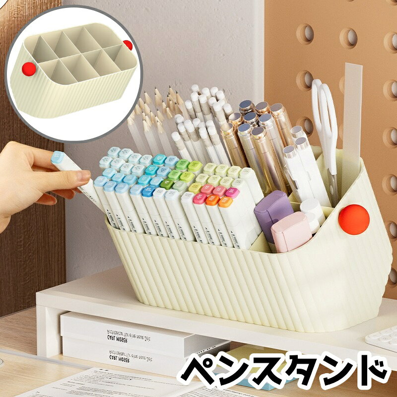 デスクの上で散らかりがちなペンや鉛筆を、ひとまとめに整理できるペンスタンド。 大容量の収納部と斜め差しの形状で、机まわりをすっきり整えられます。 【特徴】 ・ペンや鉛筆などの文房具をまとめて収納できる大容量タイプ ・斜め差し式で、中身を見分けながら必要な筆記具を取り出せます ・卓上に置いて、学習机の整理整頓に役立ちます 【使用シーン】 宿題やお絵描きをする学習机、子供部屋のデスクまわりに。 筆記具を一か所にまとめたいお子さまやご家族におすすめです。 毎日使う文房具の定位置を作り、机の上を気持ちよく整えられる収納アイテムです。 【サイズについて】 画像をご参照ください。 【カラーについて】 生産ロットにより柄の出方や色の濃淡が異なる場合がございます。 お使いのモニターや撮影時の光の加減などにより 画像と実際の商品のカラーが異なる場合もございます。 予告なしにカラーやデザインなどの変更がある場合もございます。 【素材について】 プラスチック