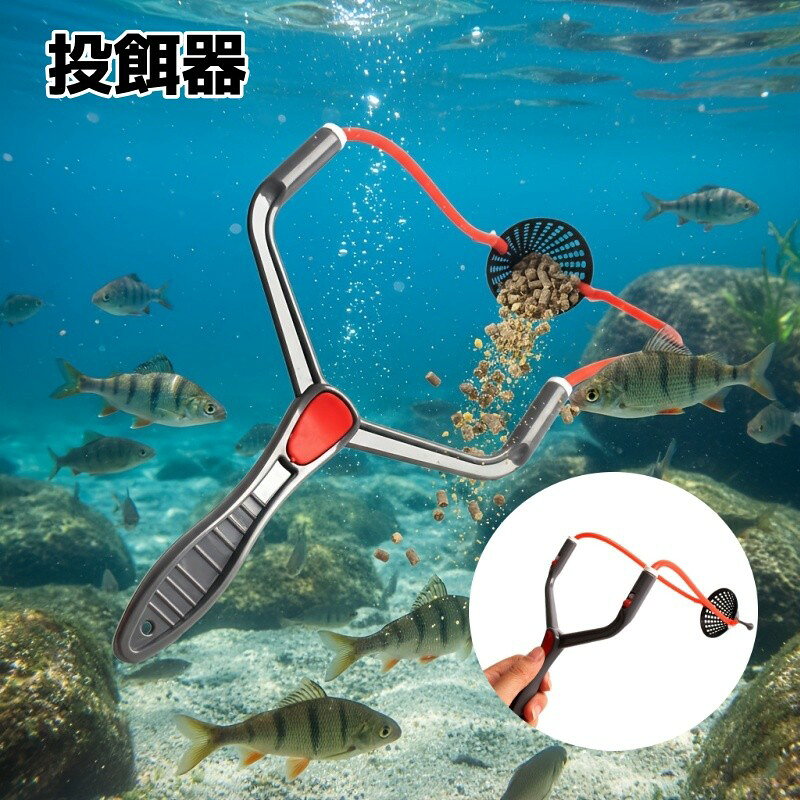 送料無料 投餌器 釣り用 撒き餌カタパルト 撒き餌 遠投 定点投入 野釣り フィッシング 釣り 餌まき コマセ ポイント作り 釣具 アウトドア用品 釣行