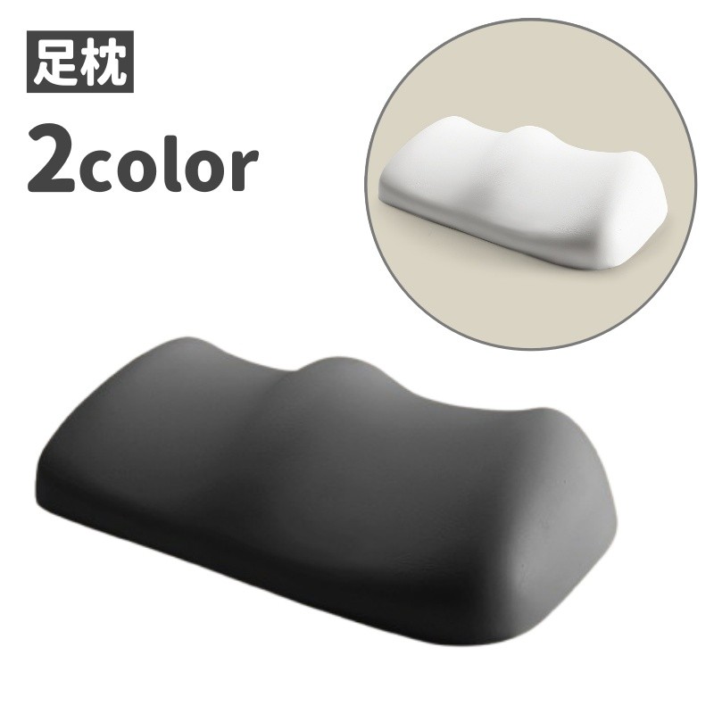 送料無料 足枕 フットピロー レッグクッション 竹炭 メモリーフォーム 低反発 枕カ...