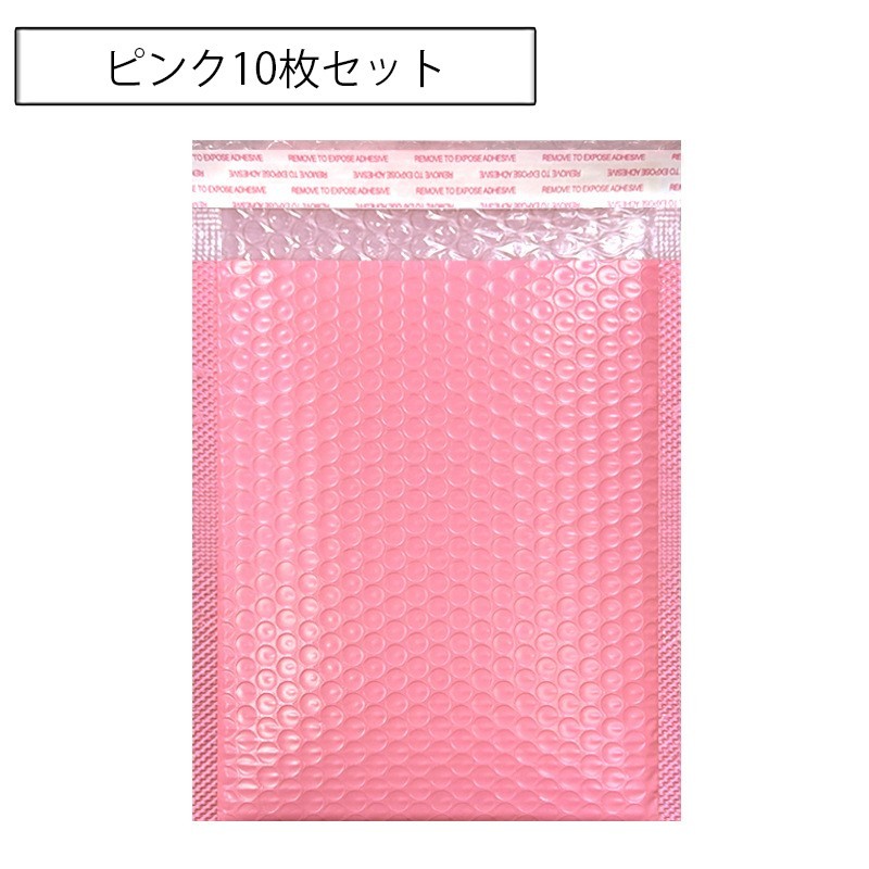 LaForestの送料無料 クッション封筒 同色10枚セット 25×30cm 26×32cm 緩衝材入り 封かんテープ付き A4 色付き カラー 発送用袋 小物包装 エアパッキン袋 宅配便 メール便 フリマ 通販 ラッピング資材 ネットショップ 梱包資材｜アングル3