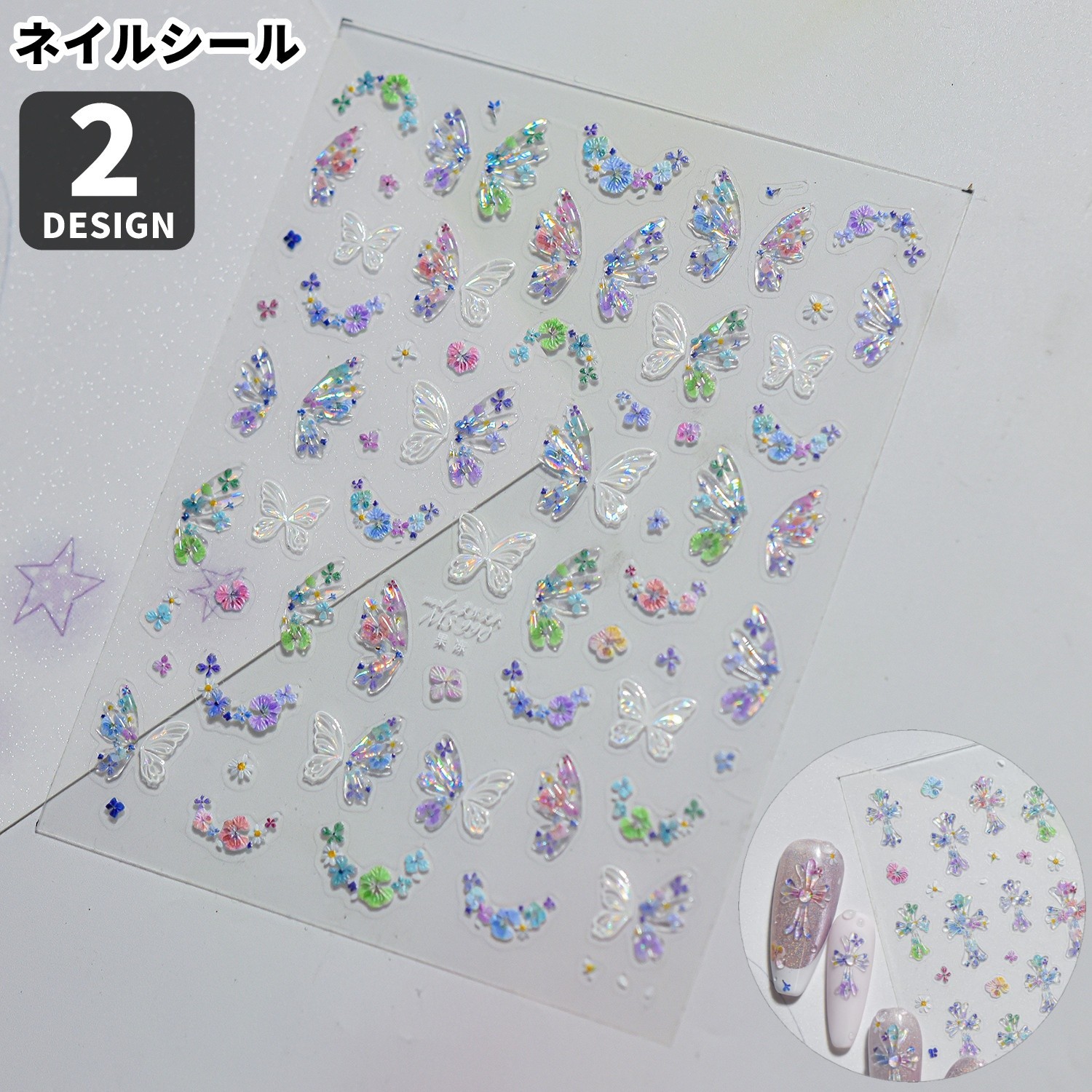 蝶や十字架モチーフを指先に取り入れられる、半透明の3Dネイルシールです。 甘く幻想的なデザインで、セルフネイルの雰囲気を手軽に変えられます。 普段使いはもちろん、お出かけやイベント用のネイル、ネイルチップのアレンジにもぴったりです。 ネイル用のほか、レジンやスクラップブック等ハンドメイド作品の製作にもオススメです。 ご使用上の注意 ・爪や皮膚に異常がある場合は使用しないでください。 ・台紙から剥がす際は、シールを傷めないようゆっくり扱ってください。 ・貼り付け前に爪表面を清潔な状態に整えてください。 【サイズについて】 画像をご参照ください。 【カラーについて】 生産ロットにより柄の出方や色の濃淡が異なる場合がございます。 お使いのモニターや撮影時の光の加減などにより 画像と実際の商品のカラーが異なる場合もございます。 予告なしにカラーやデザインなどの変更がある場合もございます。 【素材について】 pet他