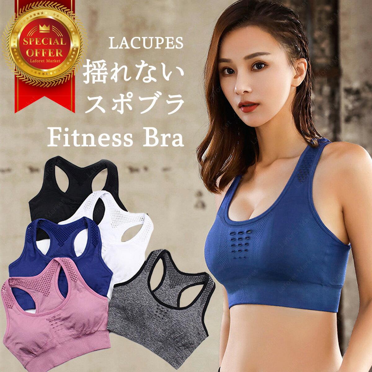 LACUPES スポーツブラ 揺れない スポブラ フィットネス パッド入り カップ付き スポーツブラジャー ノンワイヤーブラ ジュニア 中学生 ヨガ 筋トレ ヨガブラ ヨガウェア スポーツ 下着 ブラジャー ランニング ジム 運動 部活 体育 おしゃれ