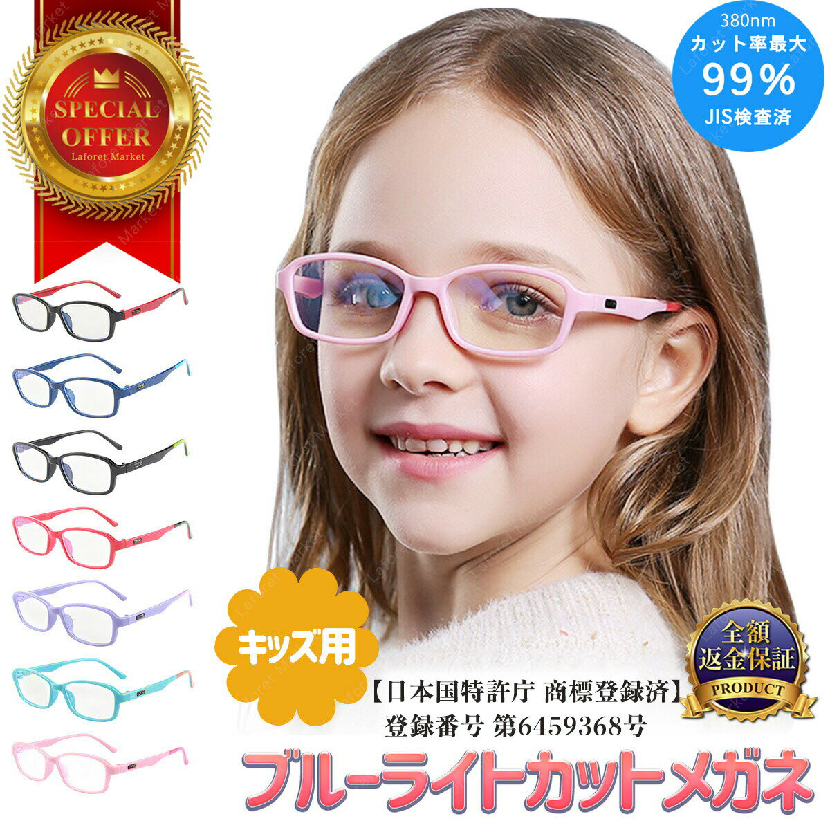 【楽天1位】 ブルーライトカット メガネ 子供 ブルーライトカット メガネ ブルーライトカット メガネ キッズ ブルーライトカットメガネ ブルーライトカットメガネ 子供 こども ブルーライトカット メガネ ブルーライトカットメガネ キッズ 伊達メガネ キッズ pcメガネ