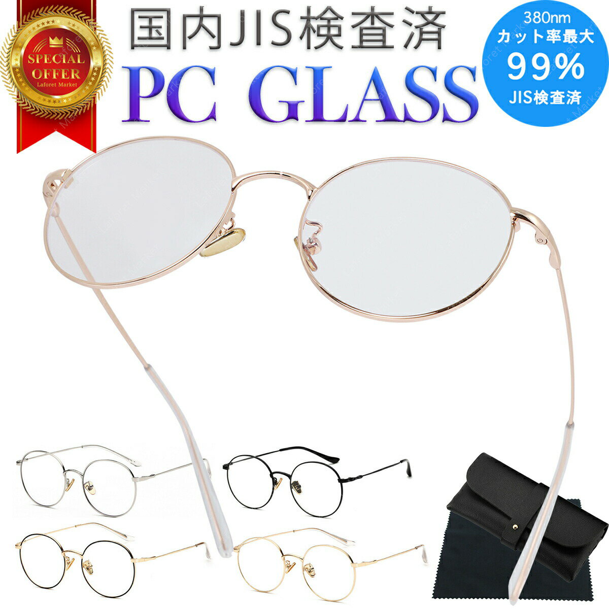 ブルーライトカット メガネ ブルーライトカットメガネ 伊達メガネ レディース ブルーライトカット眼鏡 pcメガネ 伊達メガネ ブルーライトカット ブルーライト メガネ おしゃれ ブルーカット メガネ ボストン 1000円 ポッキリ 送料無料 blcm6のサムネイル