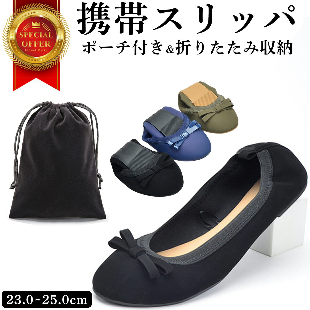 【楽天1位】 携帯スリッパ 折りたた