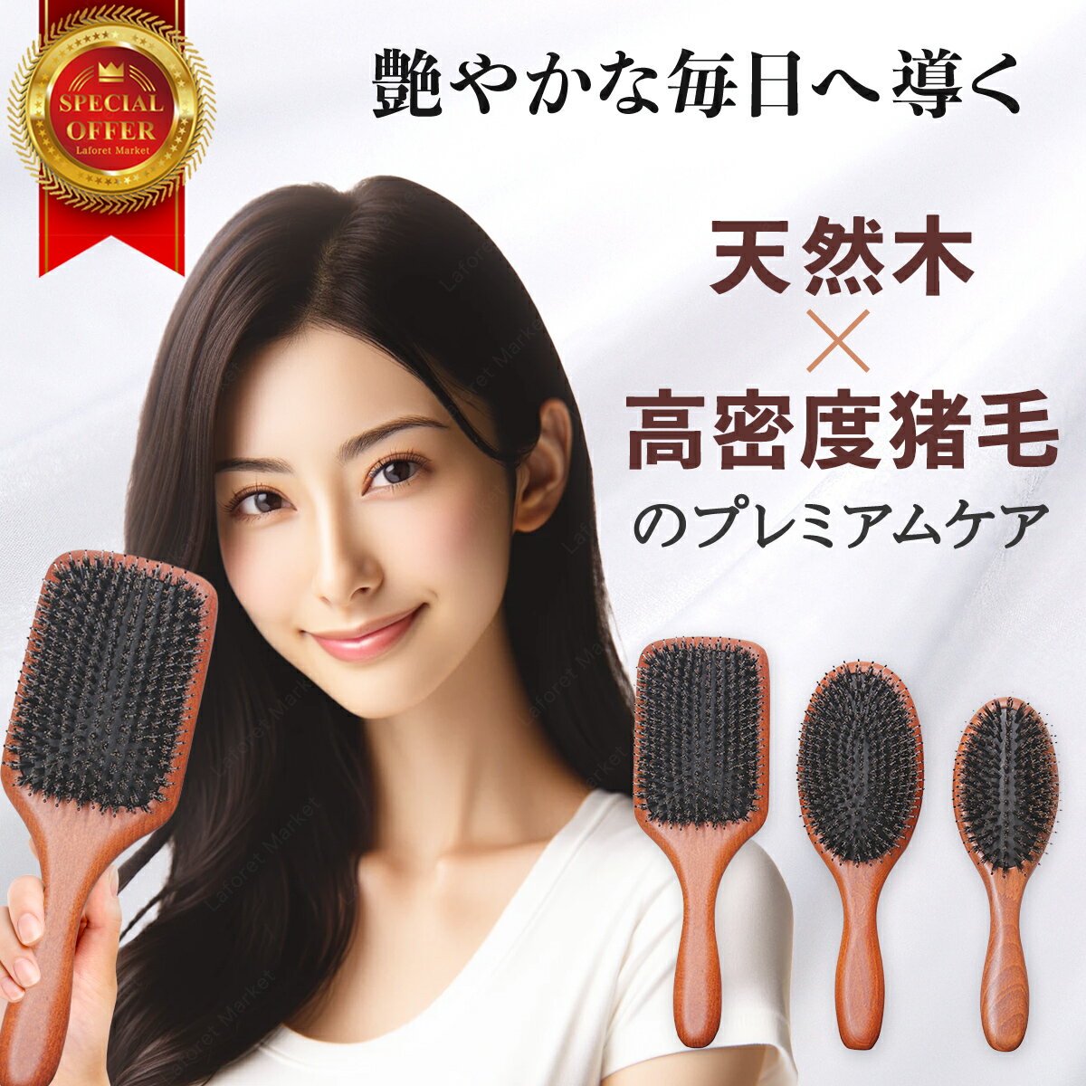 楽天ラフォーレマーケットヘアブラシ やわらかい 天然素材 猪毛 高級木製 パドルブラシ ヘッドスパブラシ 櫛 くし コーム ツヤ髪サポート 髪質 静電気防止 ヘアケア 艶出し サラサラ髪 メンズ レディース キッズ こども 大人 プレゼント ギフト