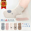 ベビー 靴下 ソックス 滑り止め キッズ セット 綿 コットン アニマル 動物 くつ下 男の子 女の子 ベビーソックス 転倒防止 ベビー靴下 キッズ靴下 ショー...