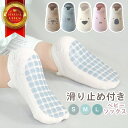 ベビー 靴下 ソックス 滑り止め付き 滑らない キッズ セット 綿 コットン 締め付けない 跡がつきにくい くつ下 男の子 女の子 ベビーソックス ベビー靴下 キッズ靴下 ミドル丈 カーフソックス 春 夏 秋 冬