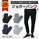 ジョガーパンツ メンズ トレーニングパンツ ロング ジャージ 下 アクティブ パンツ ヨガ ランニング ジョギング シンプル トレーニング