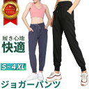 ジョガーパンツ レディース トレーニングパンツ ロング ジャージ 下 アクティブ パンツ ヨガ ランニング ジョギング シンプル トレーニング