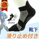 ソックス 靴下 くつ下 フットカバー 靴下 脱げない フットカバー レディース メンズ 1足 2足 3足 4足 セット 滑り止め ムレない 通気性 くるぶし 丈...