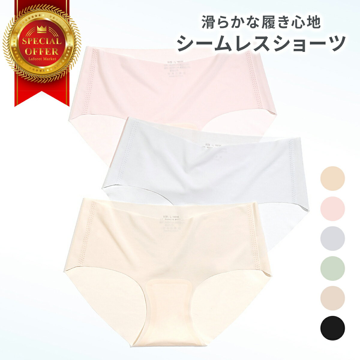 レディース シームレスパンツ ショーツ パンツ セット ヒップアップ 通気 無縫製 縫い目なし 伸縮性 シンプル