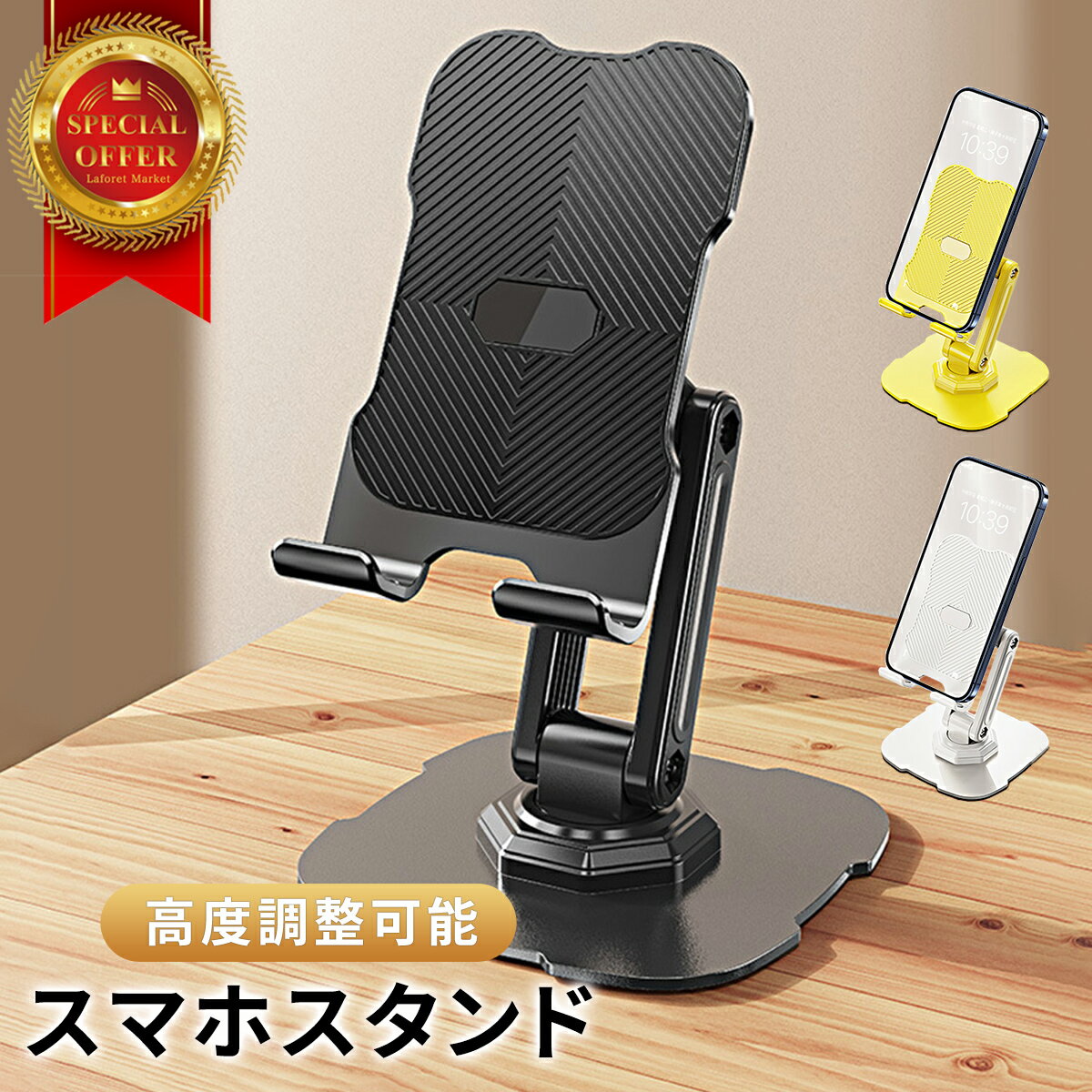 スマホスタンド 卓上 スタンド ホルダー 高度調整可能 スマホ スタンド おりたたみ 滑り止め 携帯 スタンド...