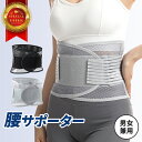 腰サポーター コルセット 腰用ベルト 腰ベルト 骨盤ベルト 骨盤コルセ...(4)
