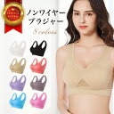 ナイトブラ 夜用ブラ ノンワイヤー ブラジャー バストケア 通気性